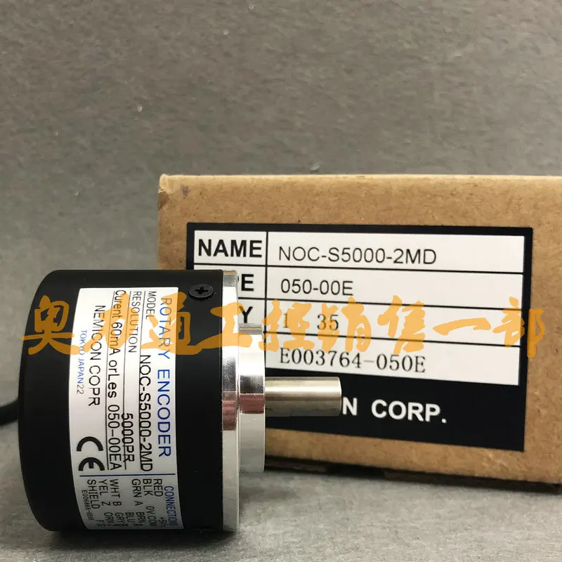 NOC-S5000