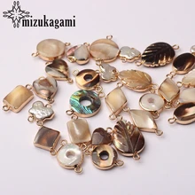 Подвески из натуральной раковины с двойным отверстием, мини-геометрические соединители, бусины 2 шт./лот для DIY, модный браслет, аксессуары для изготовления ювелирных изделий