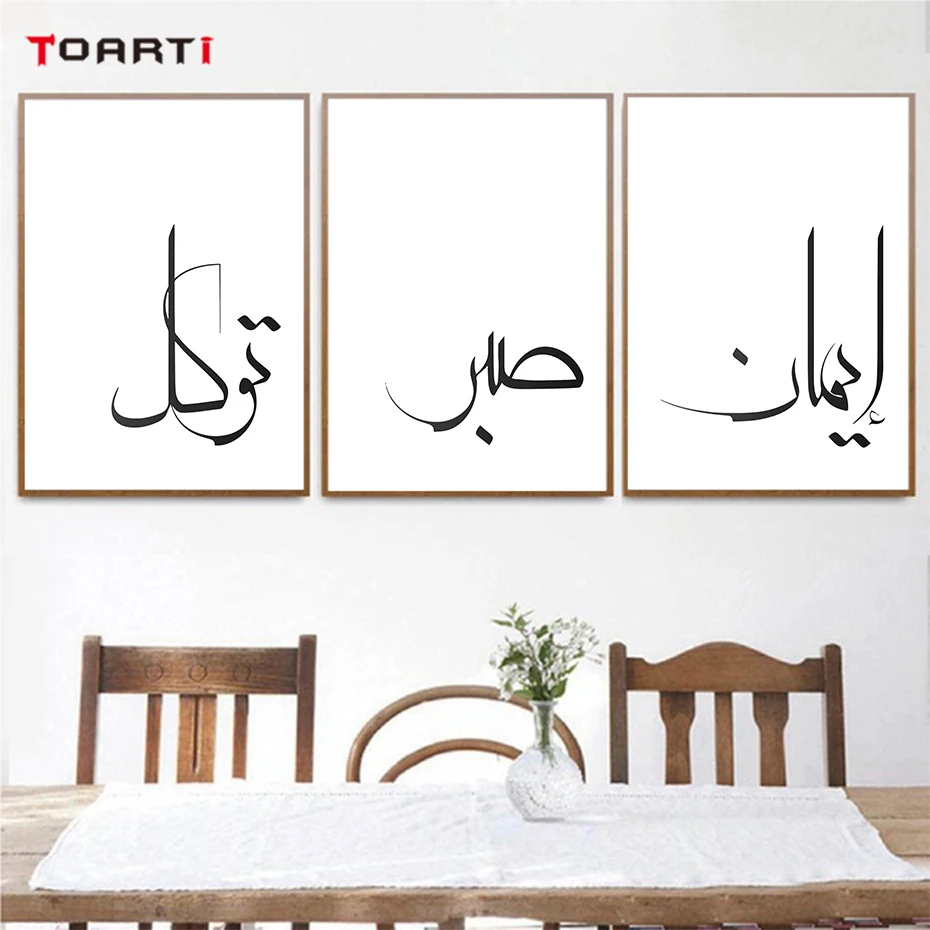 

Minimalist Muslim Islamic Wall Art Painting Pictures Islamic Allah Canvas Modular Prints And Poster Living Room Home Decoration