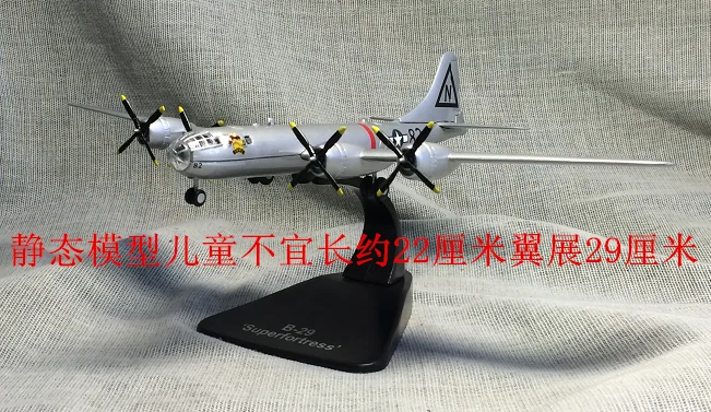 1/144 масштаб США Boeing B-29, Strategic Bomber supertress литье под давлением металлический армейский самолет модель игрушка для коллекции