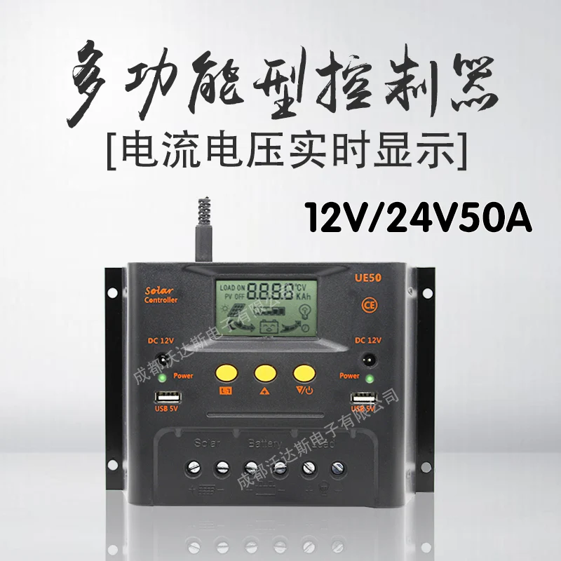 

panel controller 12V24V50A double USB LCD display household street lamp power generation controller