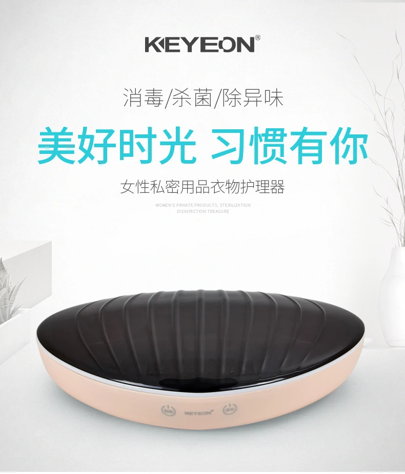 Keyeon Shell Мини Портативный USB стерилизатор машина УФ светильник стерилизация озона Дезинфекция машина для нижнего белья детская одежда