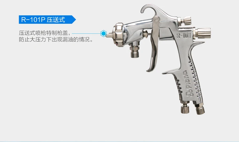 prona R-101 manual HVLP spray gun R101 painting gun-11