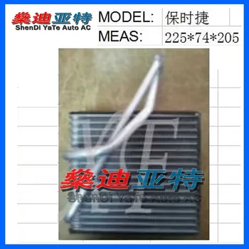 

ShenDi YaTe Auto AC Car Air Conditioner Evaporator for Porsche core size 225*205*74mm
