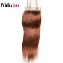 Модные женские предварительно Цветной бразильские волосы коричневый закрытия шнурка Размер 4*4 дюймов#30 прямой человеческих волос Закрытие-Remy