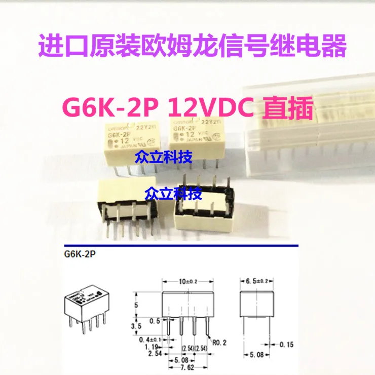 

G6K-2P-12VDC into the new original genuine * * relay agent