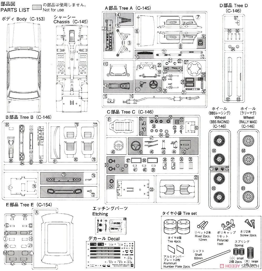 1/24 GC10 Skyline 2000GT-R 71 05347