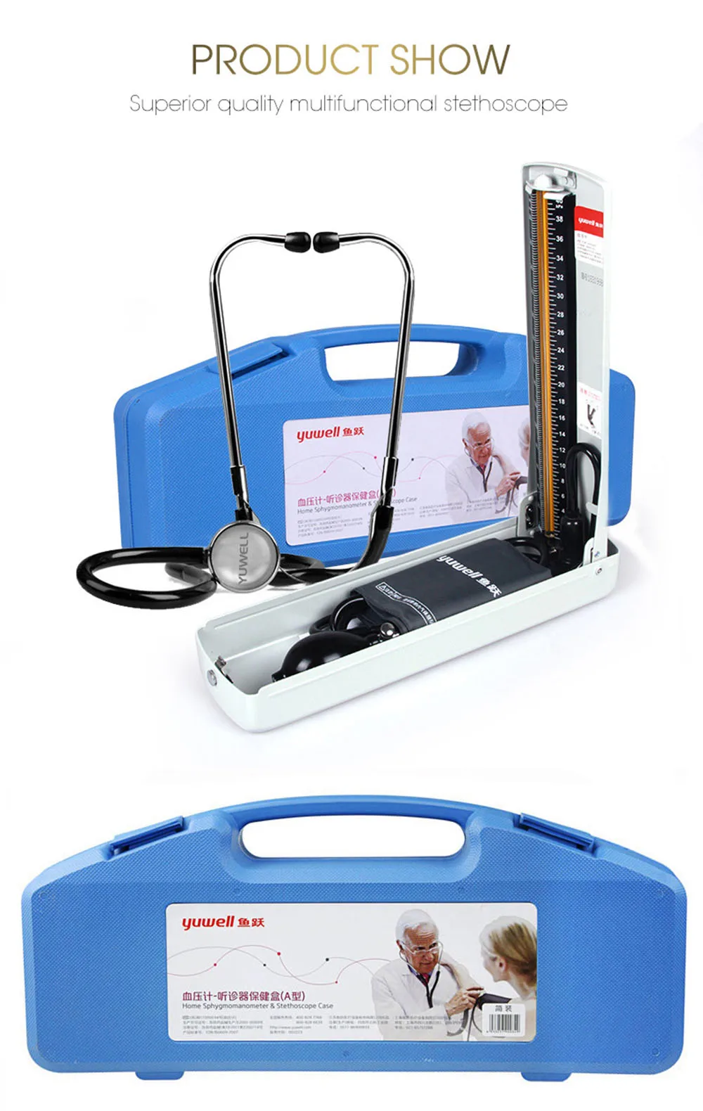 Сфигмоманометр и стетоскоп Yuwell Меркурий домашний Монитор артериального давления фетальный допплер медицинское оборудование подарочная коробка