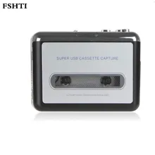 Кассетный плеер USB Кассетный MP3 конвертер Захват аудио музыкальный плеер конвертировать музыку на ленте на компьютер ноутбук Mac OS EZ220