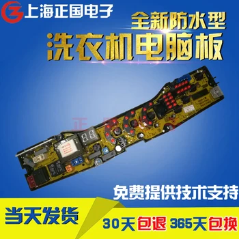 

Free shipping for Original Yangtze XQB82-189 washing machine computer board