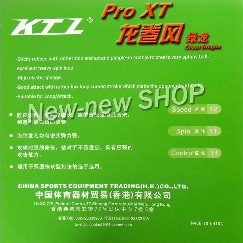 KTL Pro XT Green-Dragon Pips-in настольный теннис(пинг-понг) Резина с губкой