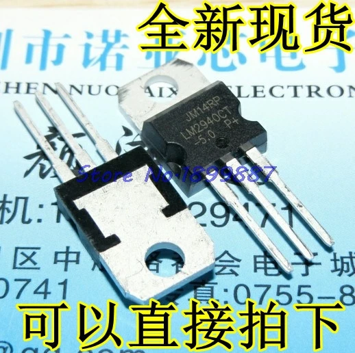 

10pcs/lot LM2940CT-5.0 TO220 LM2940CT-5 TO-220 LM2940-5.0