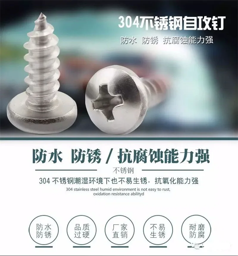 1.0盘头自攻钉