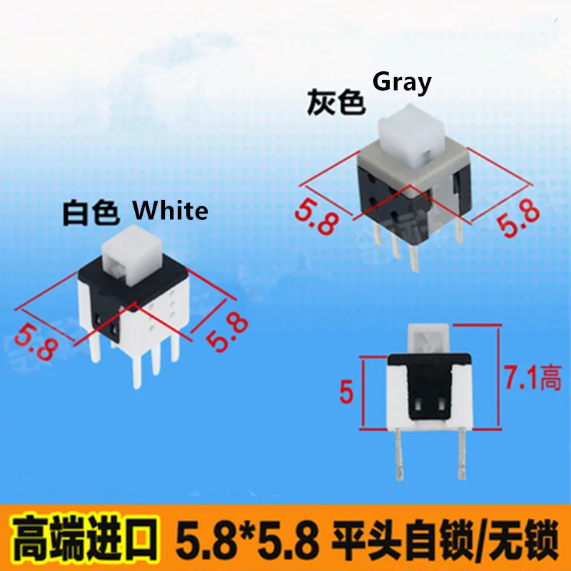 50PCS 5.8*5.8 button self locking switch / no lock switch / flat double