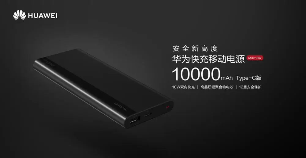 Портативный внешний аккумулятор Huawei QuickCharge 10000 мАч 18 Вт 9 В/2 А|Внешние