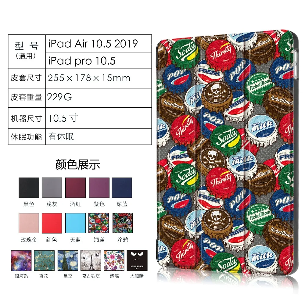 0.0-IPAD AIR 10.5