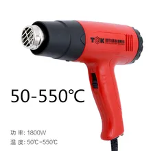 1800w 50/450/550 Powered dryer soldering building Air tools Hot Air Gun adjustable Electric Power Heat Gun for Hot Air Blower