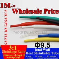 1,22 м/лот 9,5 мм термоусадочные трубки клей с клеем выстроились 3:1 усадка двойные стены водонепроницаемый обёрточная бумага провода кабель комплект - изображение