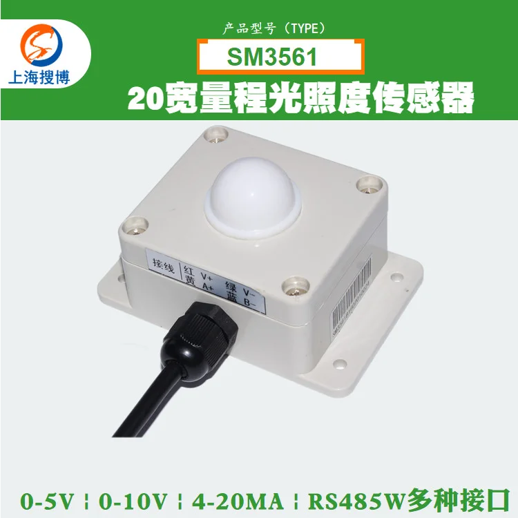 

20W range illuminance sensor Current and voltage RS485 optional Search Bosch SM3561 genuine SWITCH