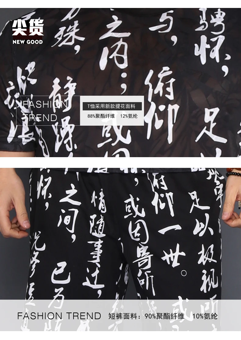 Изысканная футболка и шорты с принтом стихов китайского персонажа, летний костюм 2018, дышащие качественные мужские шорты, комплекты S-6XL