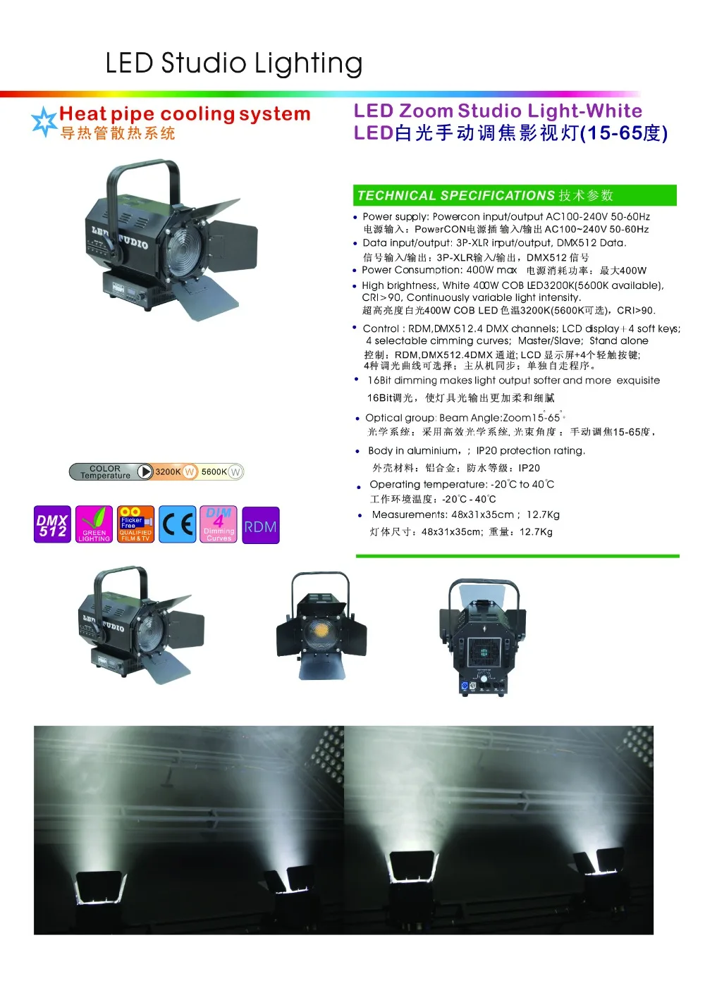400V-W 