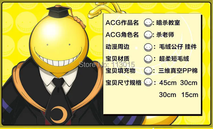 Класс убийц плюшевые Korosensei Осьминог куклы 15/30/45 см