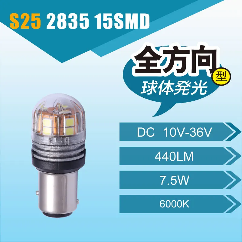 

S25 1157 Automotive LED Brake Lights Turn Signials Bulbs High Quality White 15SMD 6000K DC 12V LED Lamp