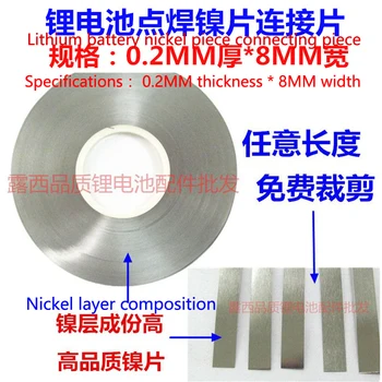 

Nickel sheet battery connecting piece 18650 nickel plated steel nickel plated nickel plated steel sheet with 0.2 thick *8mm wide