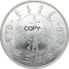 Китайский Императорский Hsuen Tung один доллар обратный узор 90% Серебро Имитация монеты