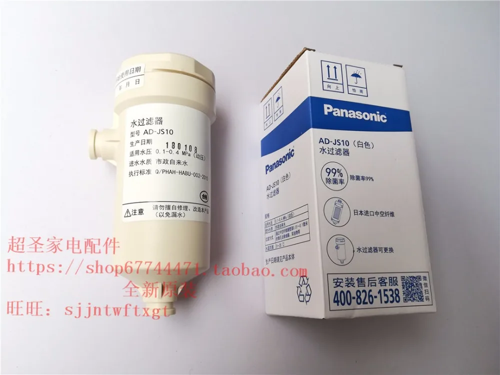 for Panasonic Toilet Smart Toilet Accessories Filter Filter AD-JS10 Water Filter Filter