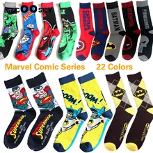 22 стиля герой комиксов Marvel общие носки мультфильм Железный человек Спайдермен, Супермен, Бэтмен Капитан Америка ребенок мужчины подарки носки