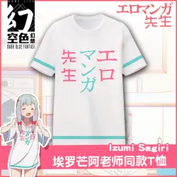 2018 горячие аниме эроманга сенсей футболки Sagiri Izumi T-shirtCosplay Sommer Kurzarm Повседневное Топы необычные футболки Бесплатная доставка Новый