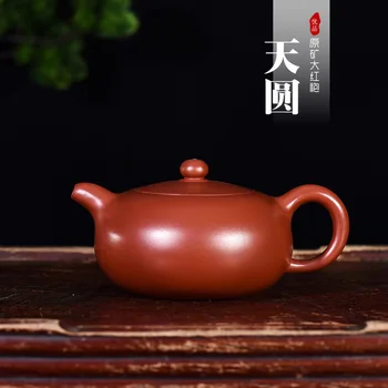 

Ore Pottery Teapot Famous Manual Tea Set Gift Originality Customized Bright Red Pao Tianyuan Pot Manufactor Wholesale Goods