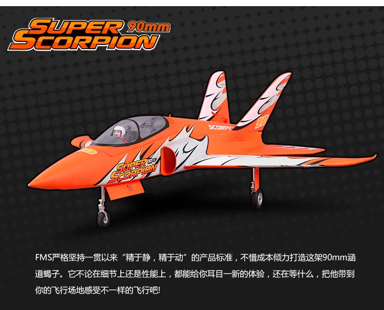 FMS SCORPION 90 мм EDF JET PNP rc самолет - Цвет: Orange PNP