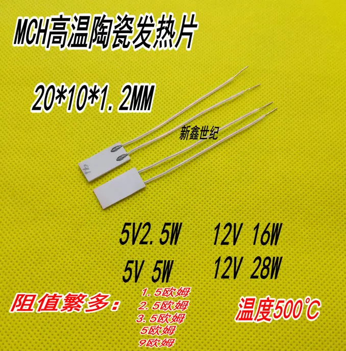 

MCH High Temperature Ceramic Heating Sheet Micro Ceramic Heating Sheet 20*10*1.2MM 5V 12V Temperature 500 degrees