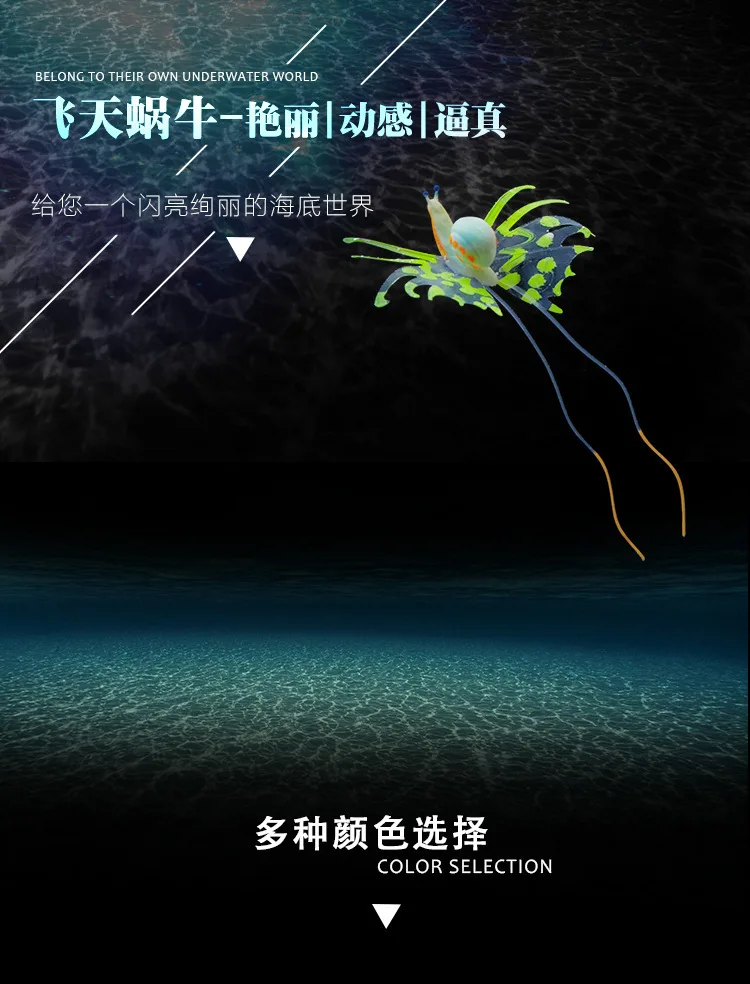Декорация ландшафт для аквариума моделирование Летающая Улитка флуоресцентная Улитка имитация медуз многоцветный Медуза искусственная