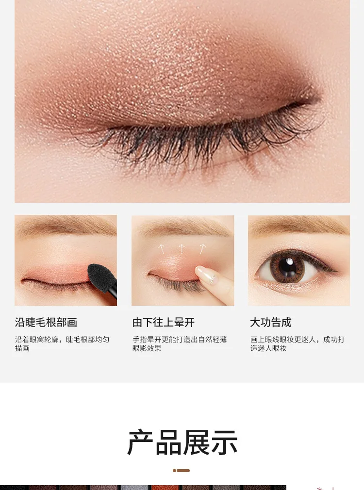 12 Eye shadow_13.jpg