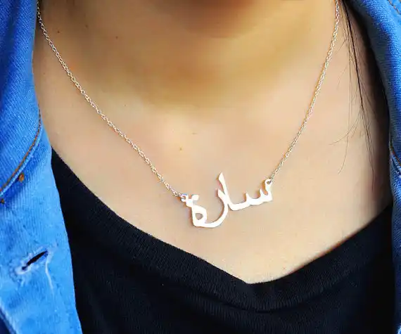 925 Sterling Silver Arabic Nameplate Necklace Personalized Name