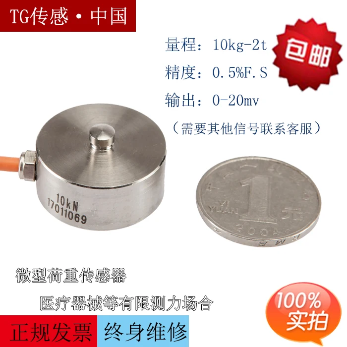

Miniature Load Cell TJH-10 Button Type Weighing Sensor Penny Type Force Measuring Pressure Sensor Medical Treatment