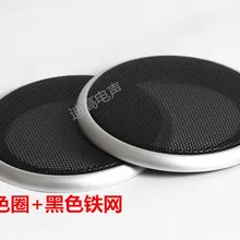 Качественная автомобильная решетка динамика diy сабвуфер 16#4 дюймов серебристое покрытие