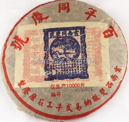 

On Promotion! 100 Year Old Puerh Tree Puer Cake 357g Free Shipping + Secret Gift Good for Health, Slimming, Refreshing on Sale