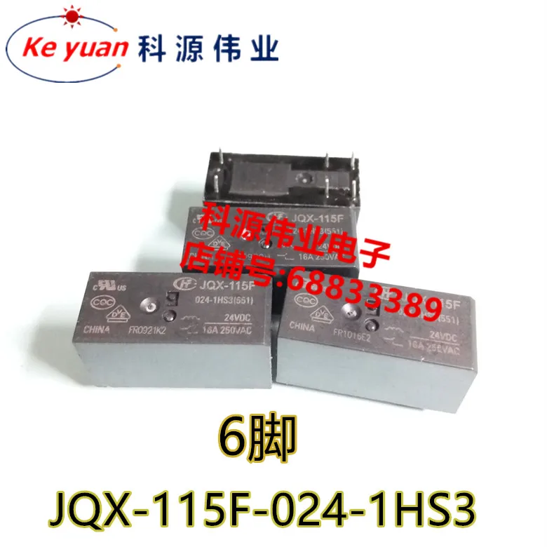 HF реле JQX-115F-024-1HS3 HF115F 24V 16A 6PIN | Обустройство дома