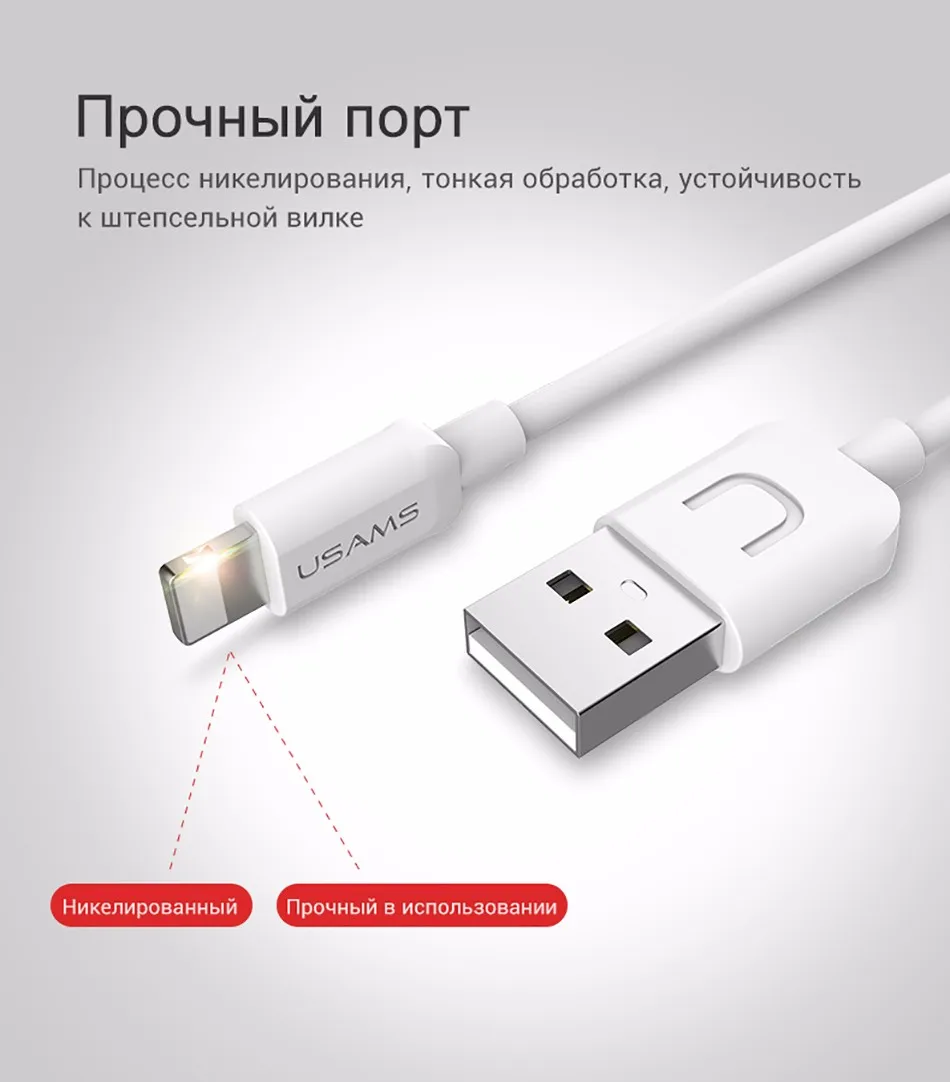 Для iPhone 7 кабель USB USAMS 2A быстрее Зарядное устройство кабель для iPhone 7 Дата кабель свет USB кабель