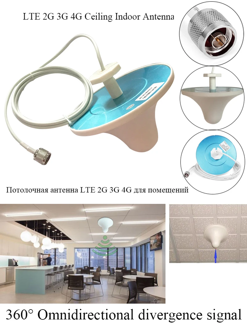 GSM 3g 4G LTE внутренняя потолочная антенна 800 2700 Mhz 2 м кабеля N Мужской Для сотовый