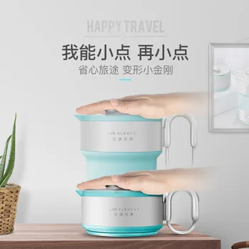 

Creative Fashion Travel Mini Portable Compression Electric Kettle Folding Kettle Chassis Heating Automatic Power-off