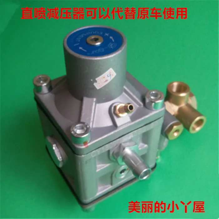 

CNG Direct injection pressure reducer Pressure reducer without coil LPG pressure reducer