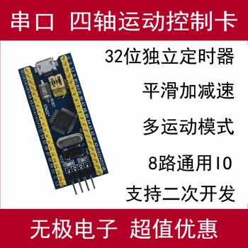 

new STM32 serial four-axis motion control card controller for stepper -motor pulse servo secondary development
