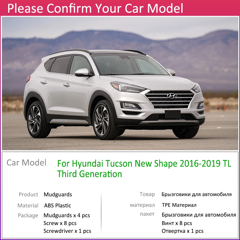 Для hyundai Tucson 3 TL~ переднее заднее крыло брызговики Брызговики автомобильные аксессуары