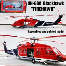 UH-60 в Blackhawk вертолет огневой ястреб самолета 1/72 не литья под давлением easy model