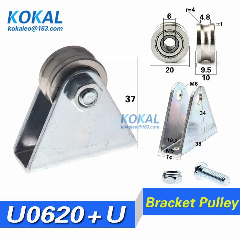 [U0620+ ZJ] 1 шт./лот 6*20*9,5 мм металлический u-образный Канатный подшипник шкив миниразмер 20 мм 696 626 606 шкив треугольный L U кронштейн - Цвет: U Bracket